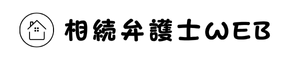 相続弁護士WEB